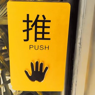 曼秀精品酒店(杭州火车东站西广场店) 评论图片 1